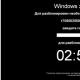 Windows är blockerat - vad ska jag göra?
