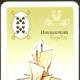 Lenormand cards, their meaning and combination in love layouts