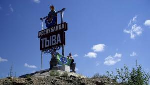 جمهورية توفا اكتشافي لجمهورية تيفا